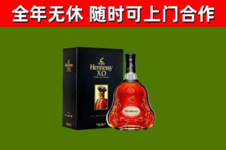 宁国市烟酒回收轩尼诗XO.jpg