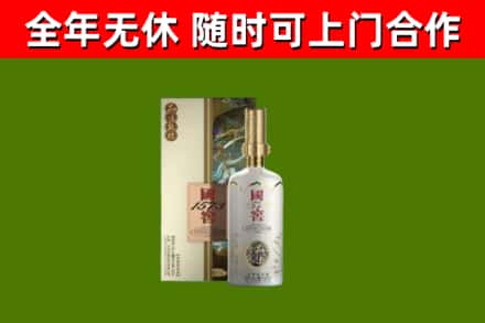 宁国市烟酒回收国窖1573.jpg