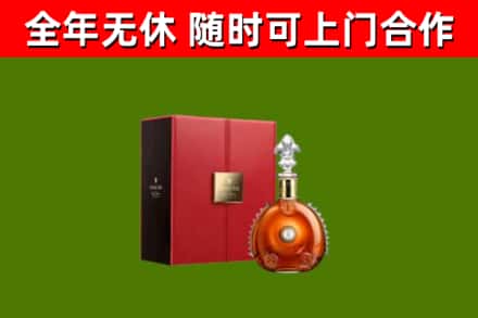 宁国市烟酒回收路易十三洋酒.jpg
