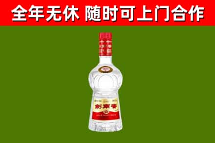 宁国市烟酒回收剑南春水晶剑2.jpg